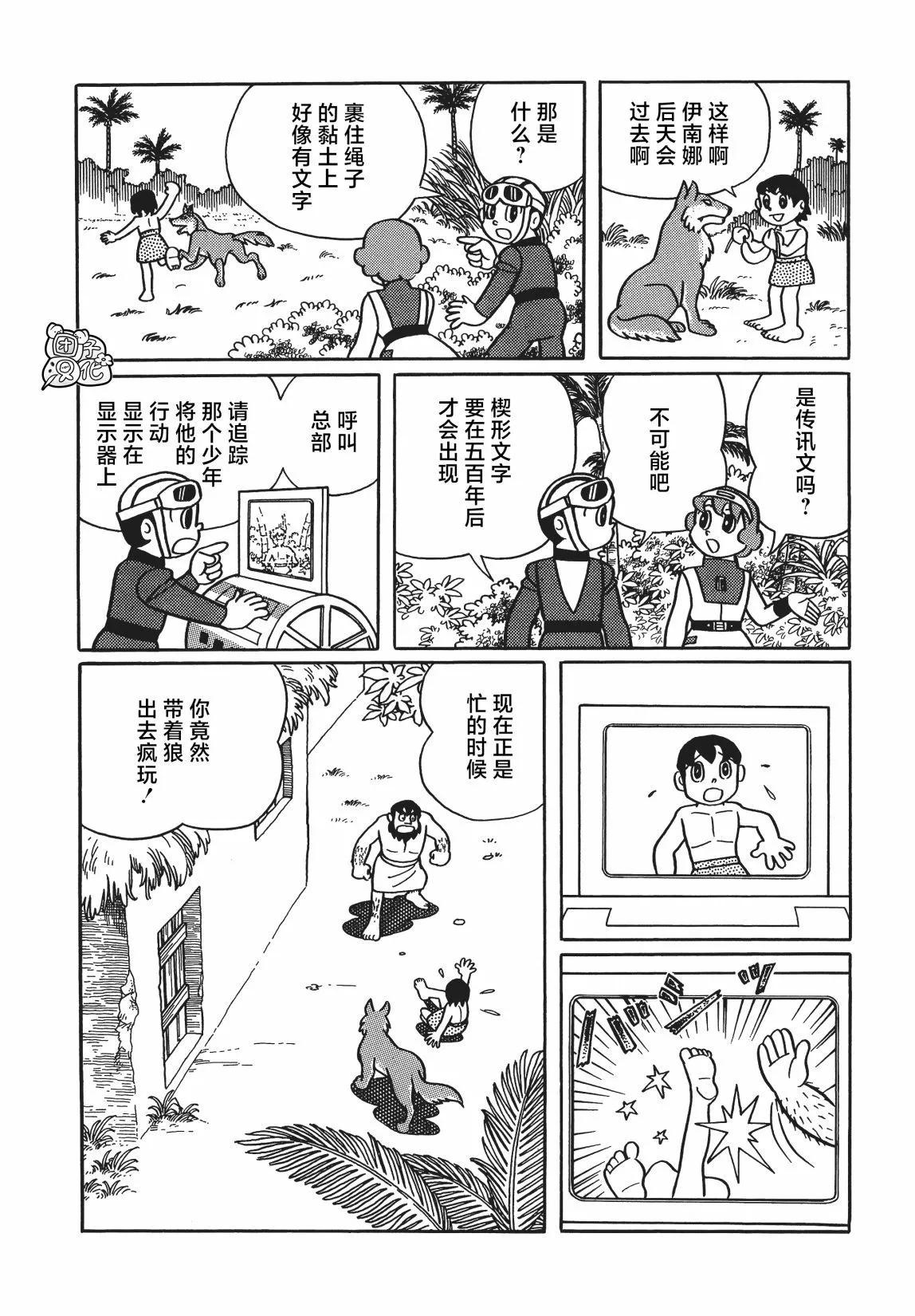 第19话13