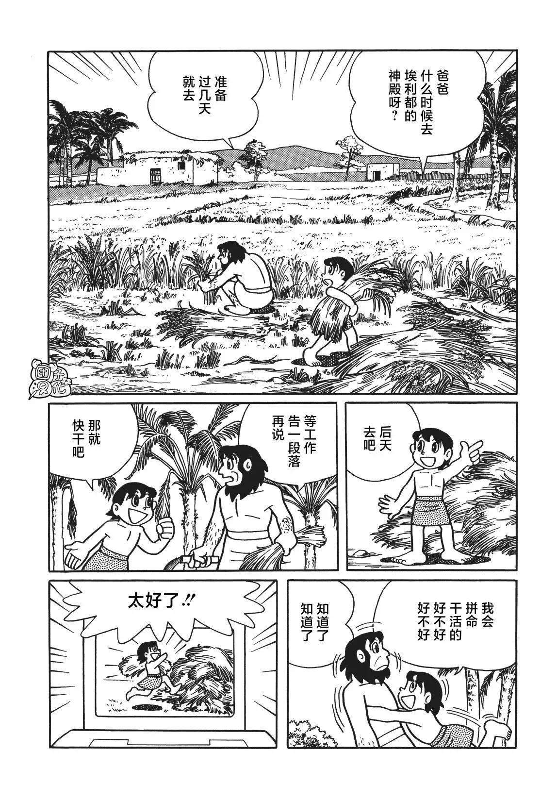 第19话15