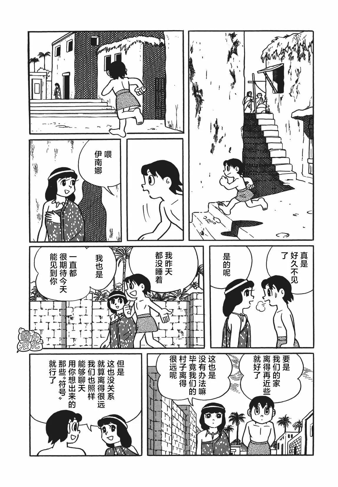 第19话19