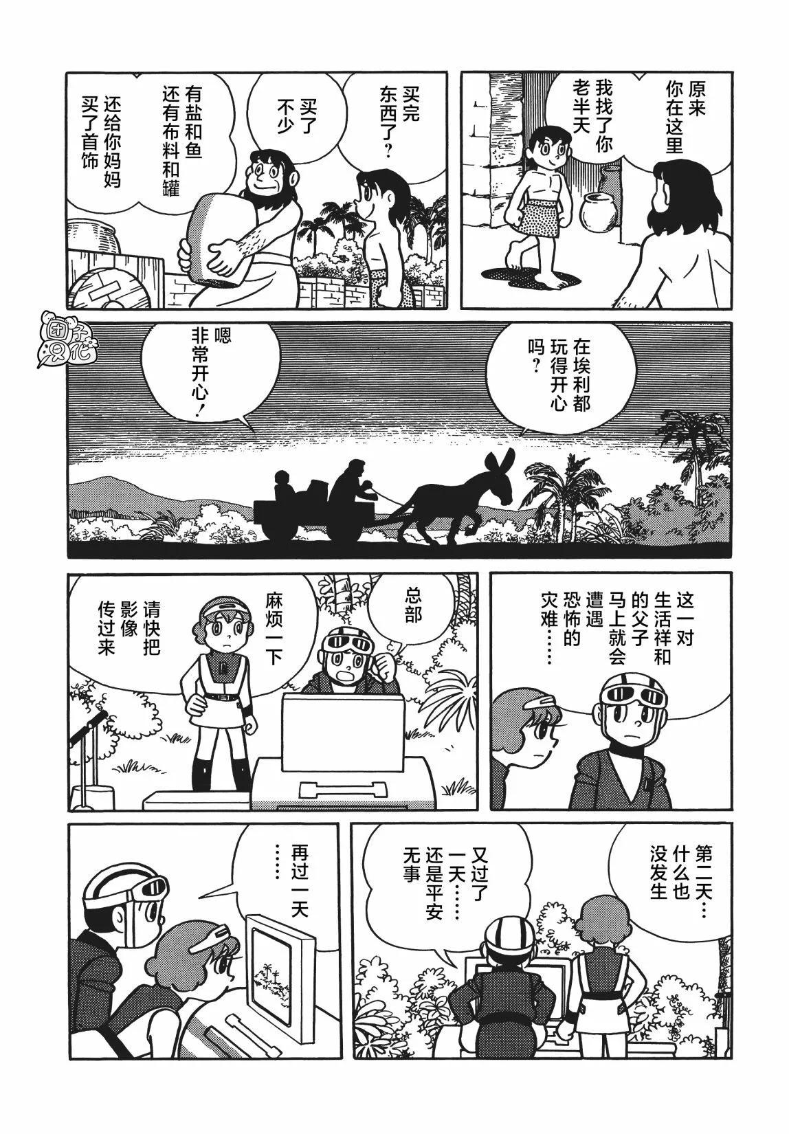 第19话23