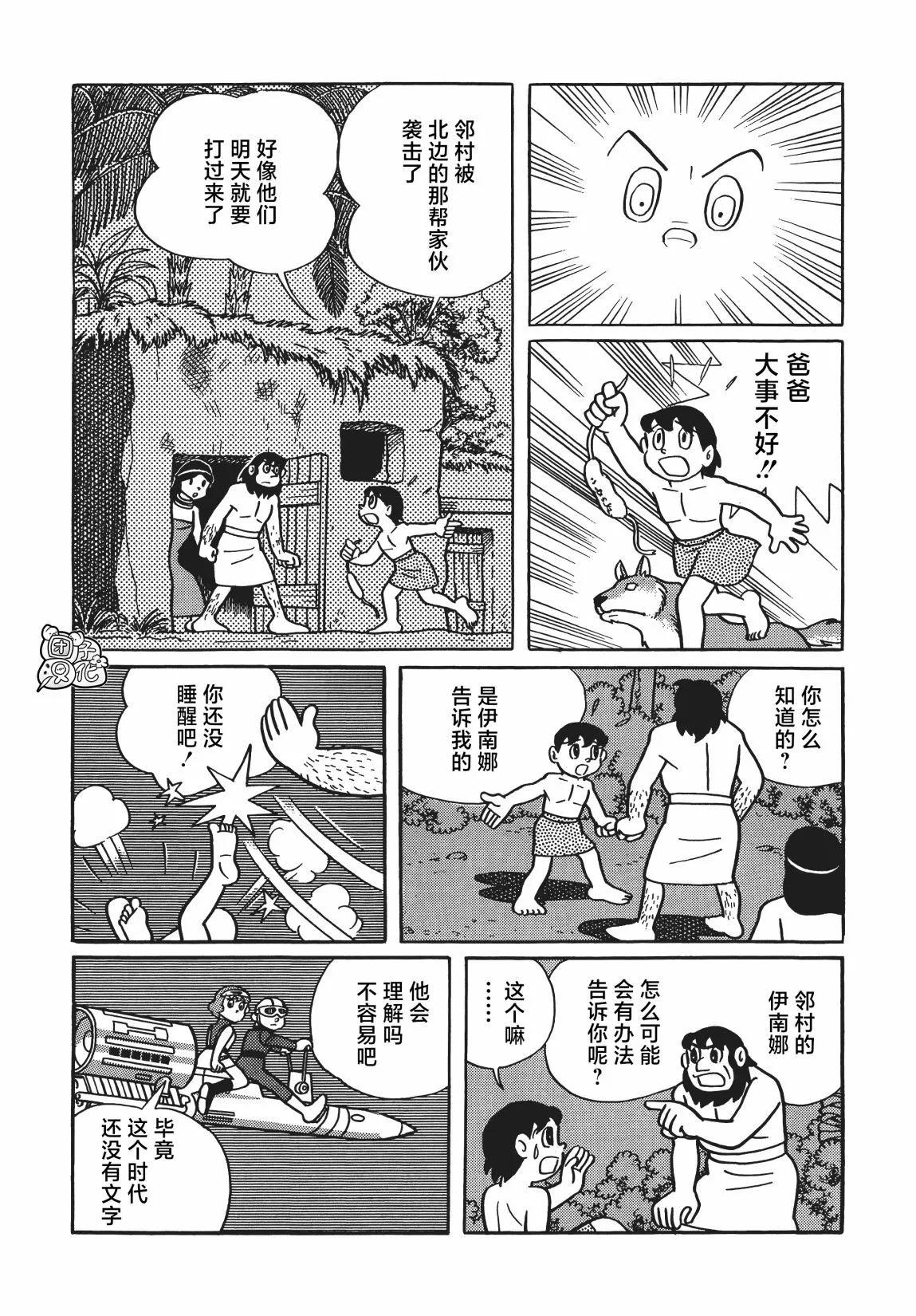 第19话28