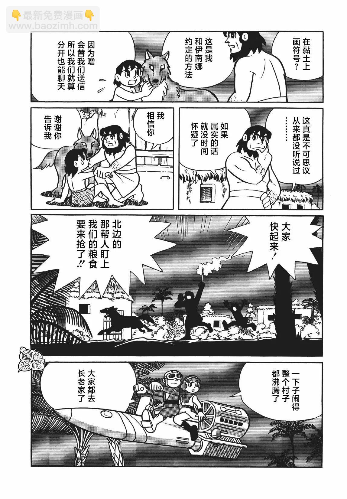 第19话29