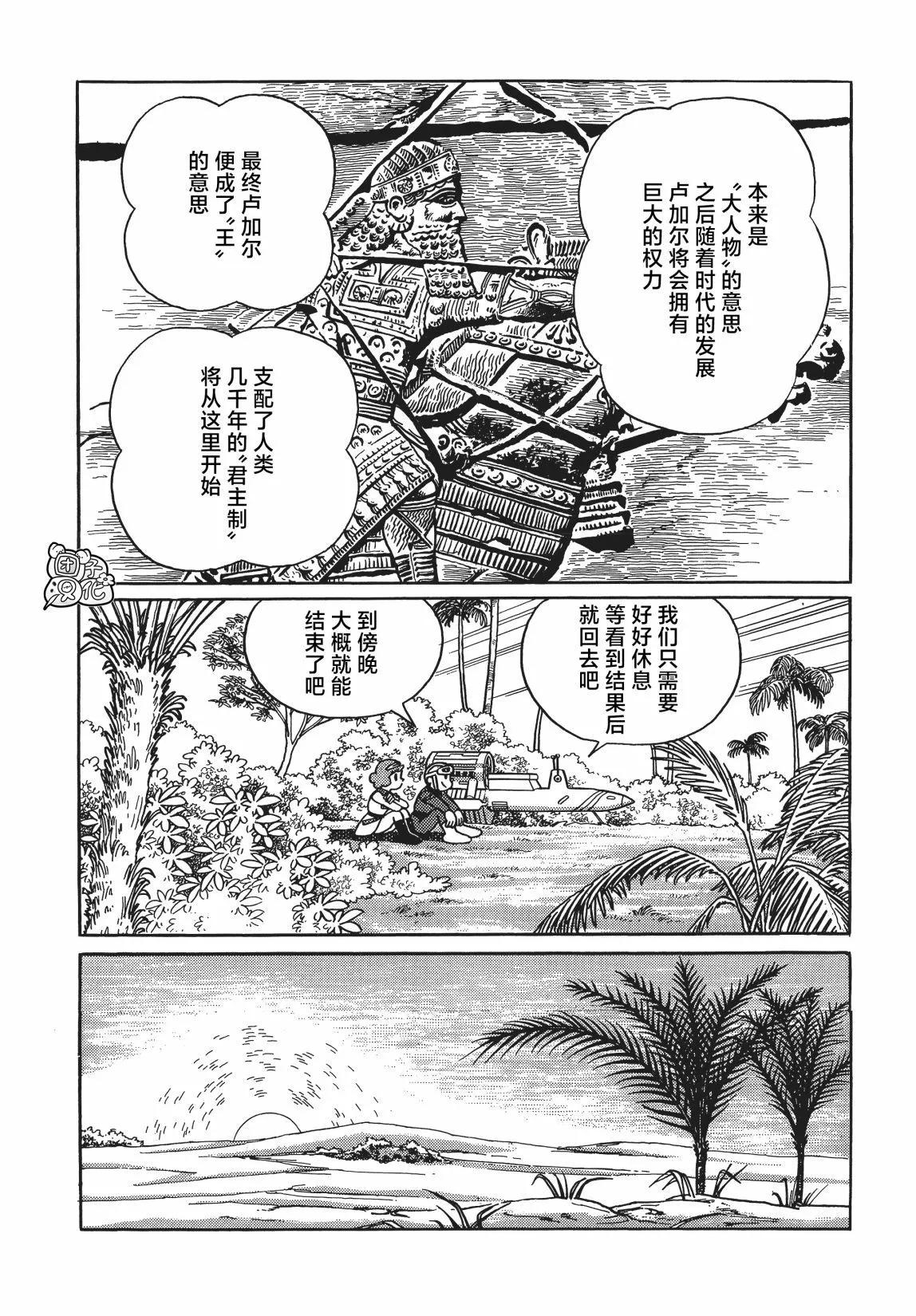 第19话33