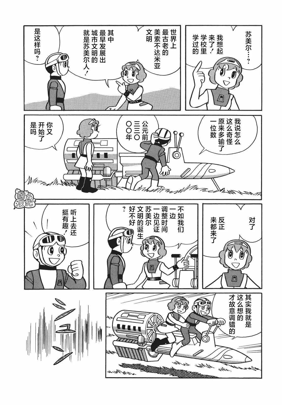第19话5