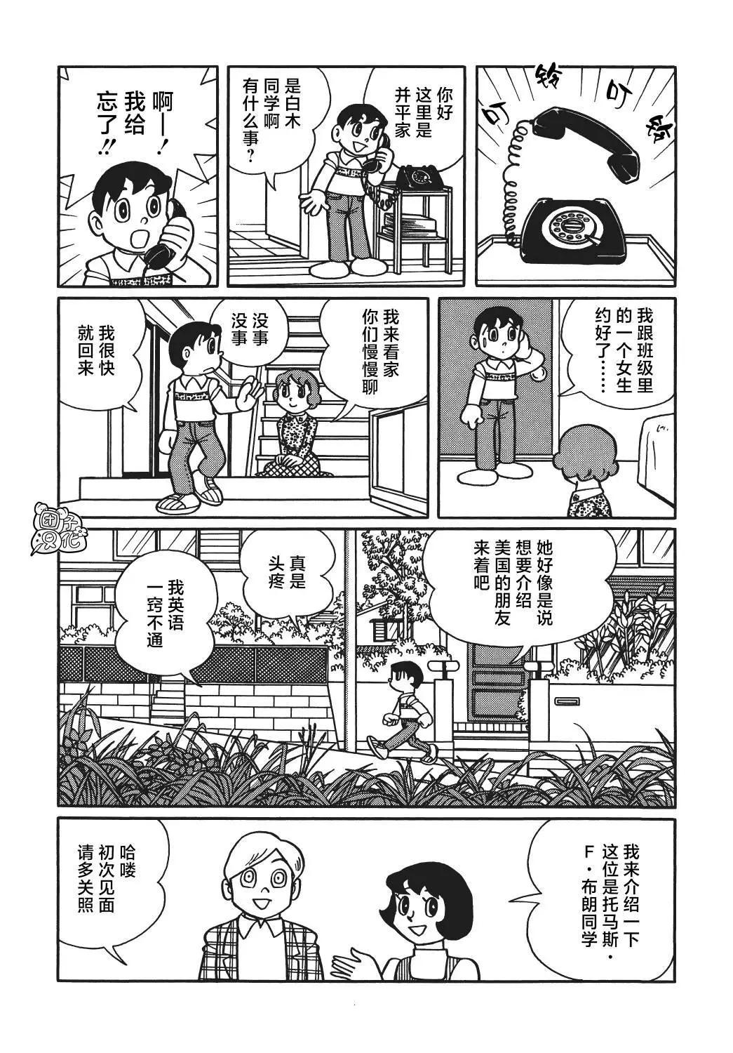 第20话10