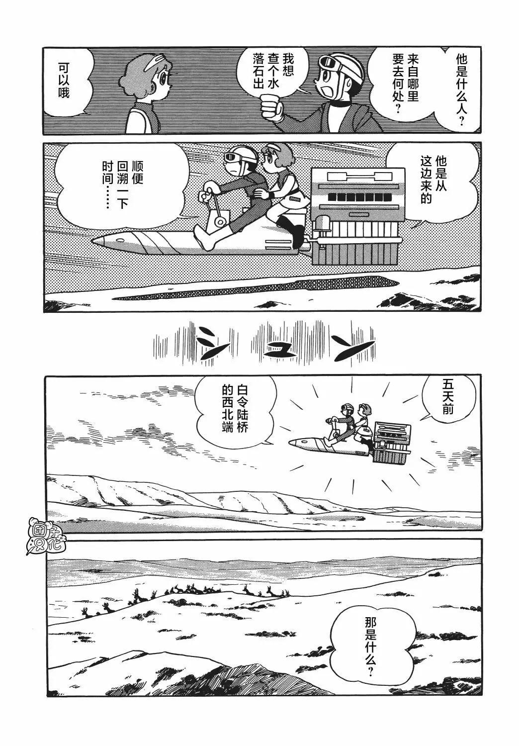 第20话19