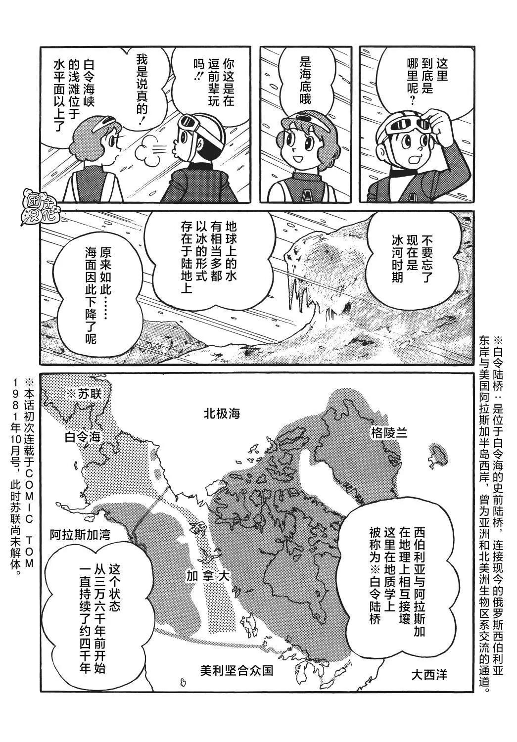 第20话2