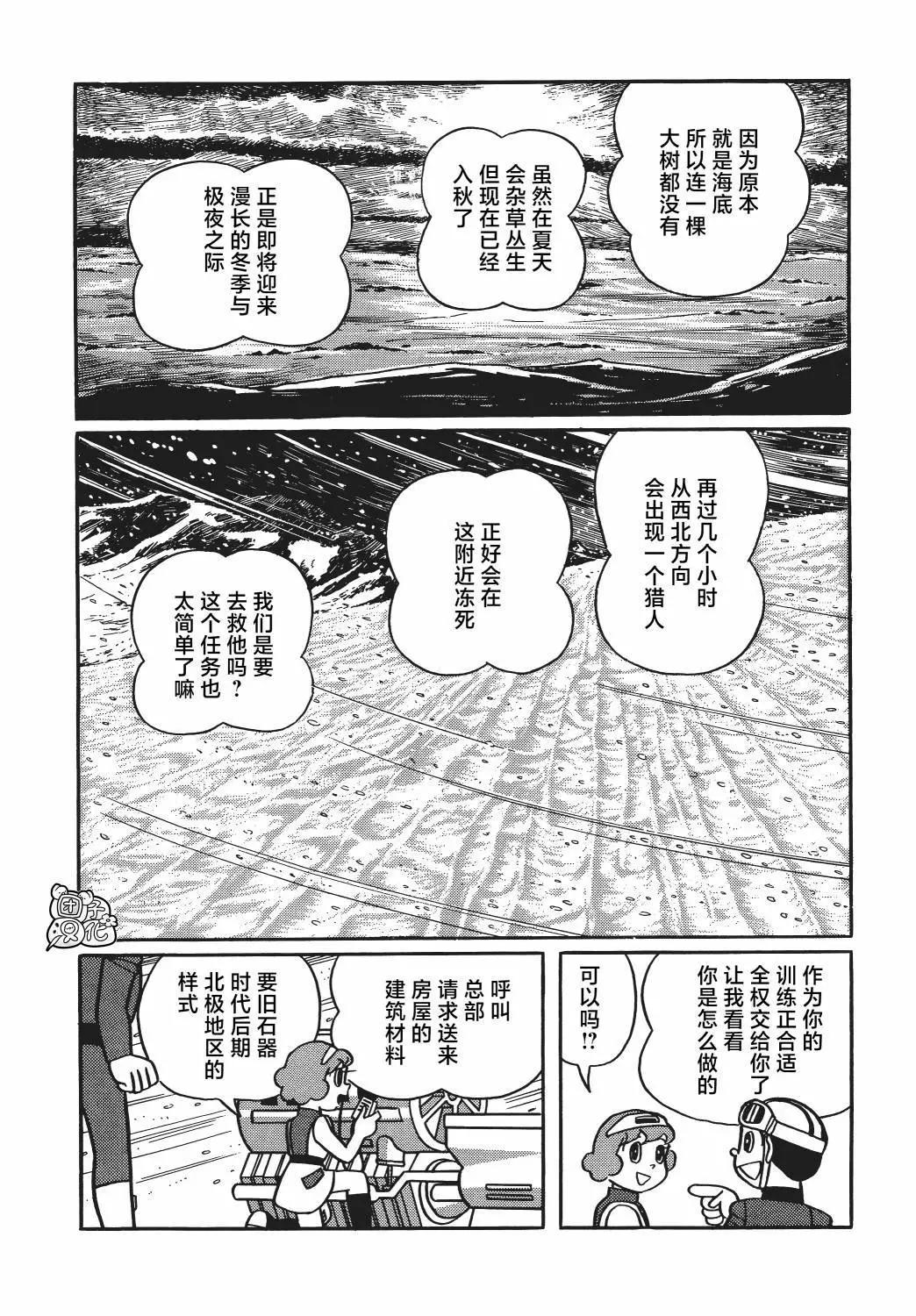 第20话3