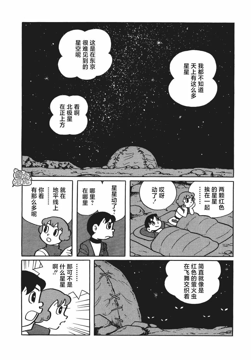 第20话31