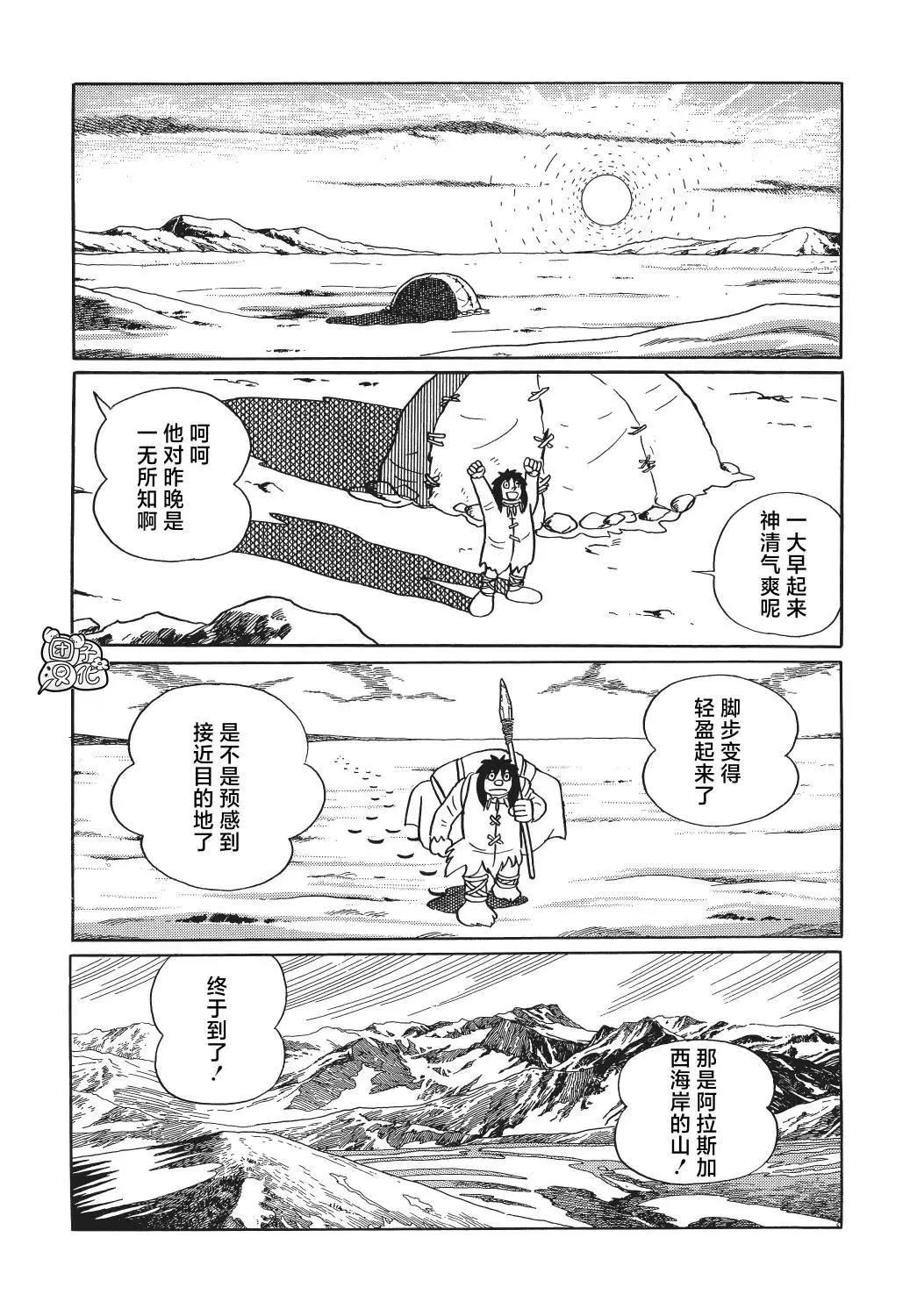第20话34