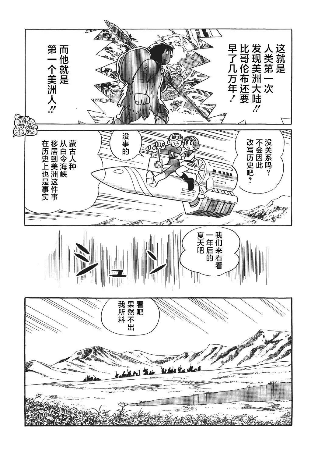 第20话36