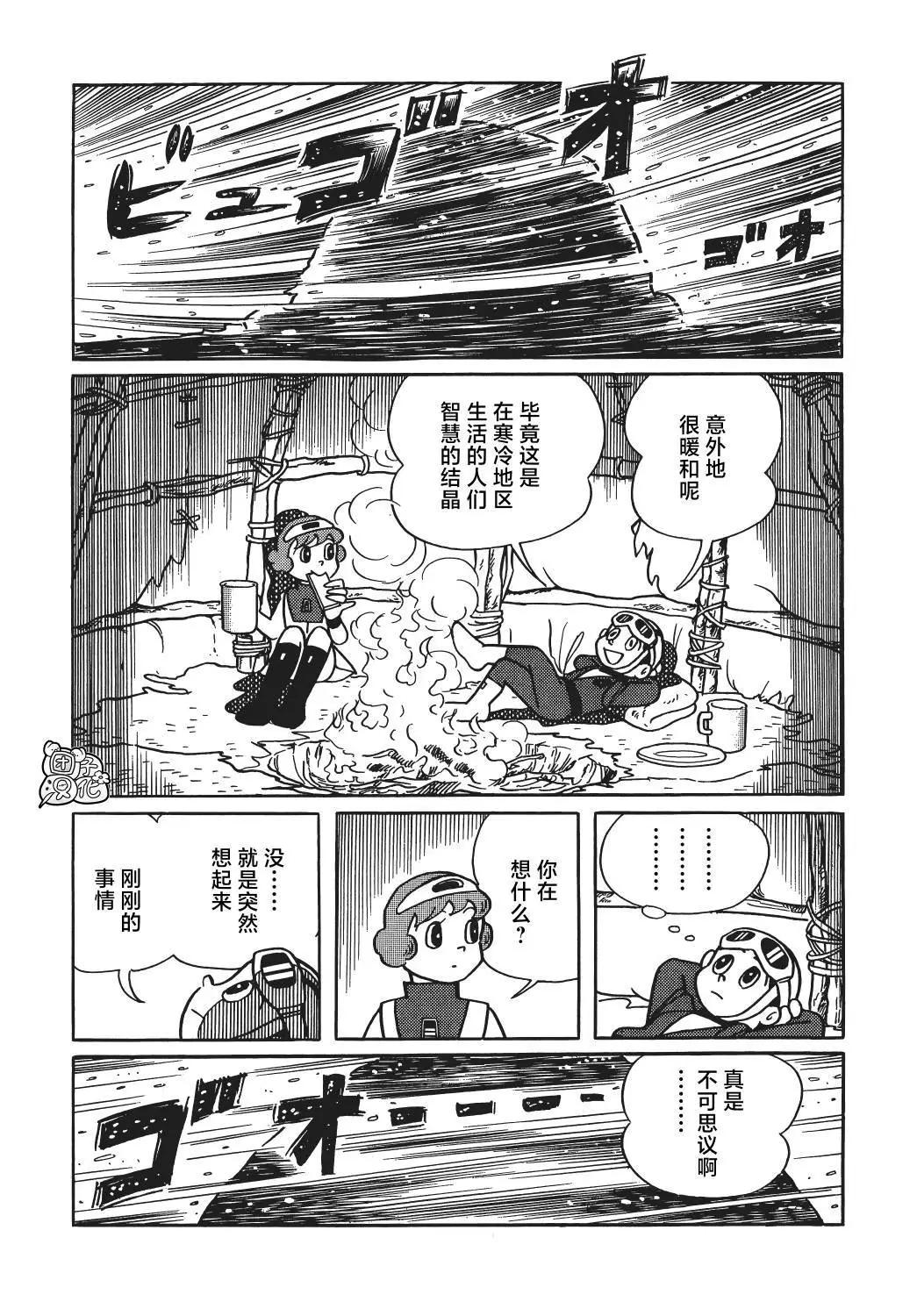 第20话6