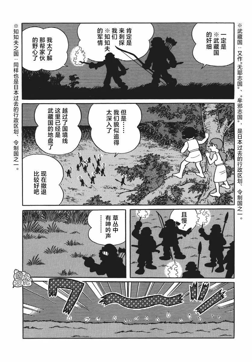 第22话10