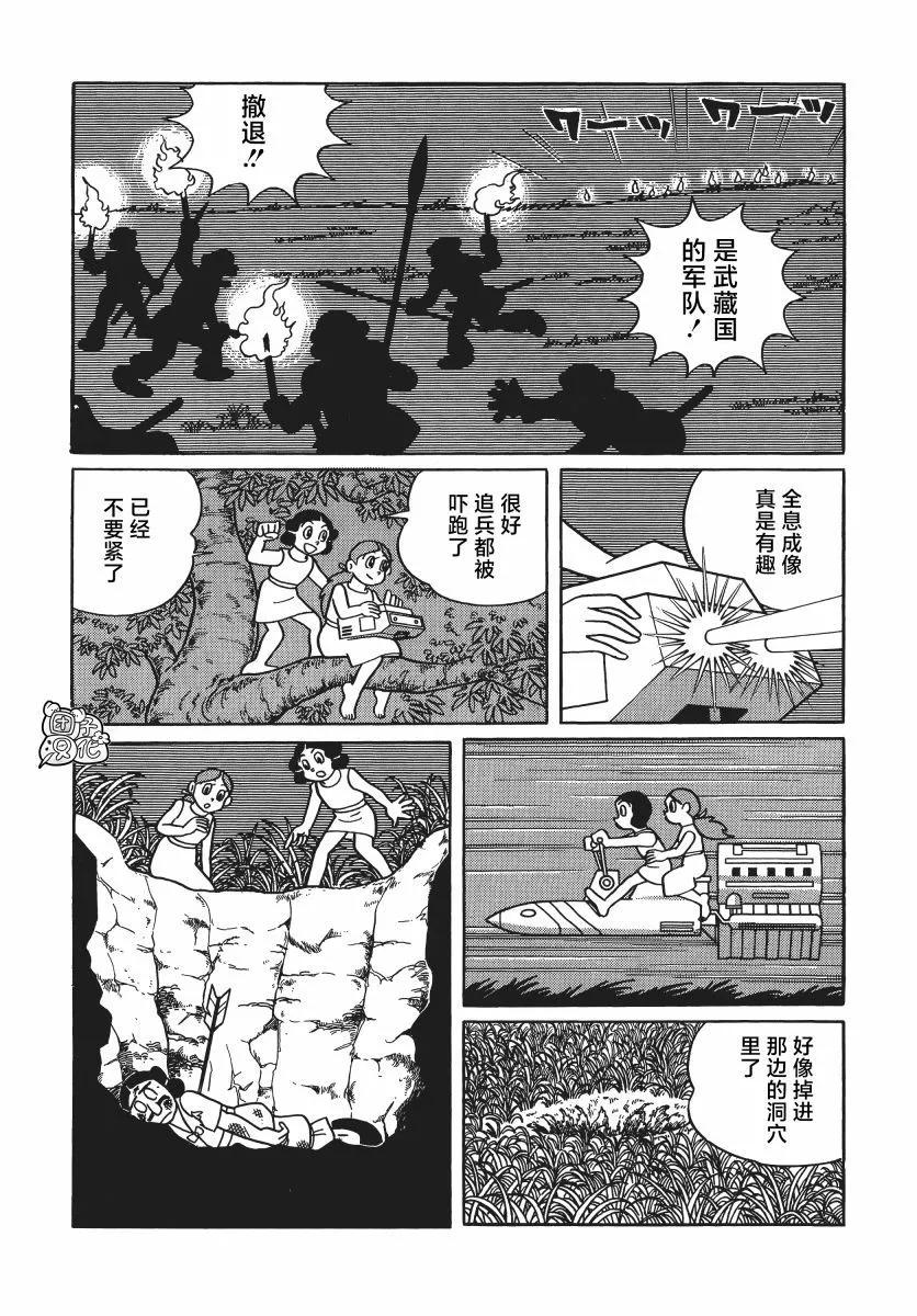 第22话11