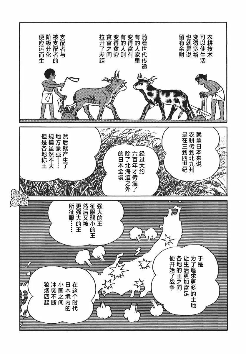 第22话13
