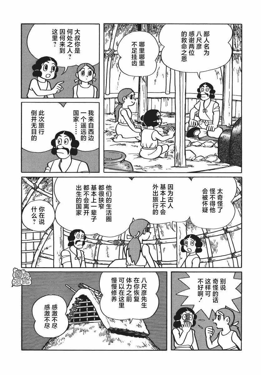 第22话16