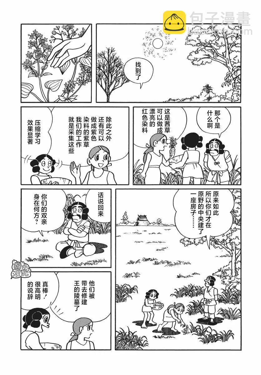 第22话17
