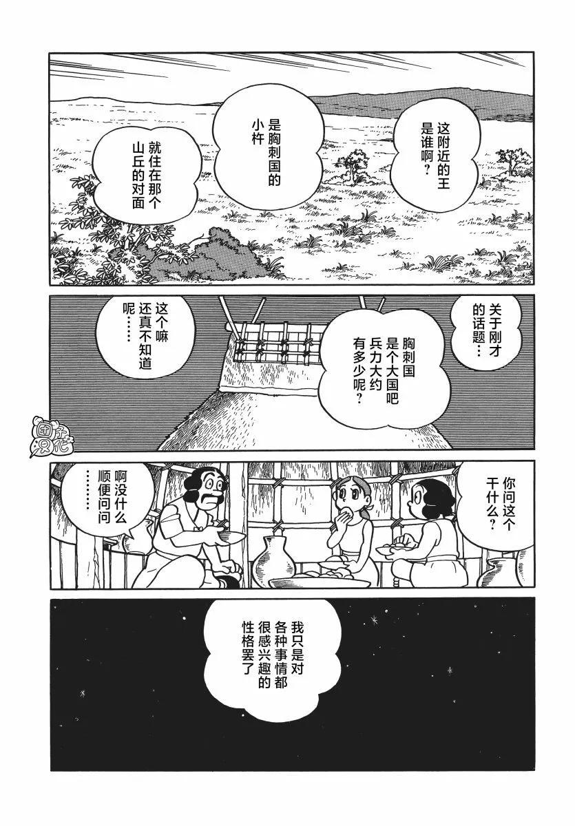 第22话18