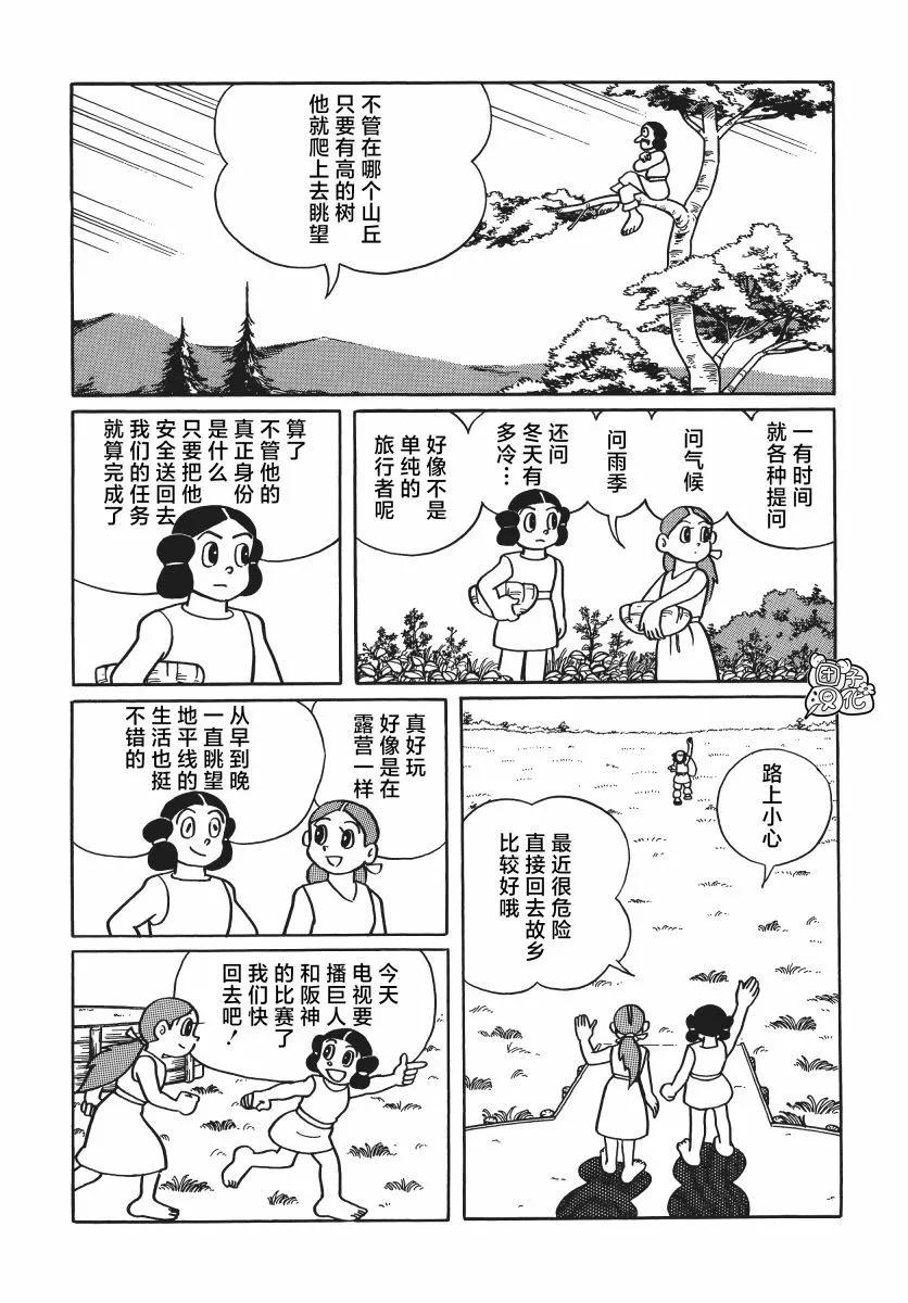 第22话19