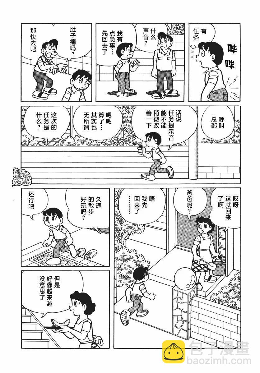 第22话2