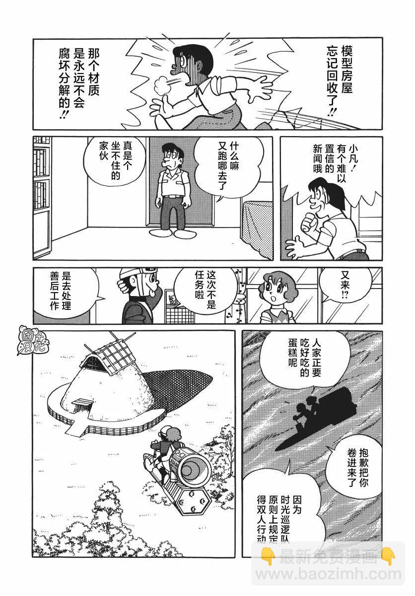 第22话21