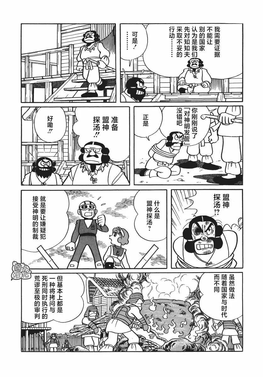 第22话25