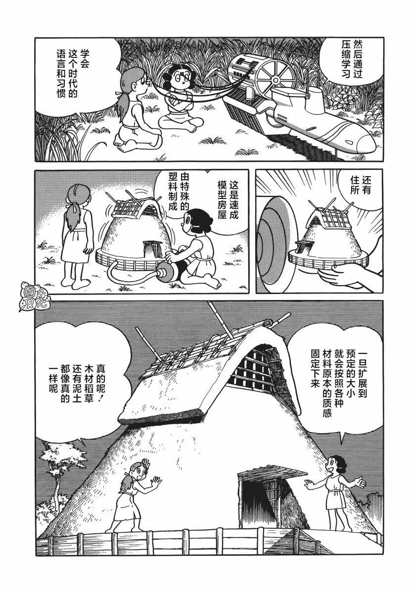 第22话8
