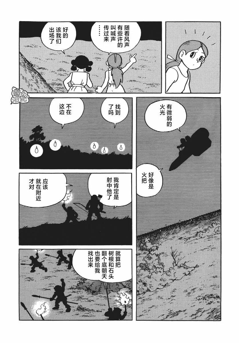 第22话9