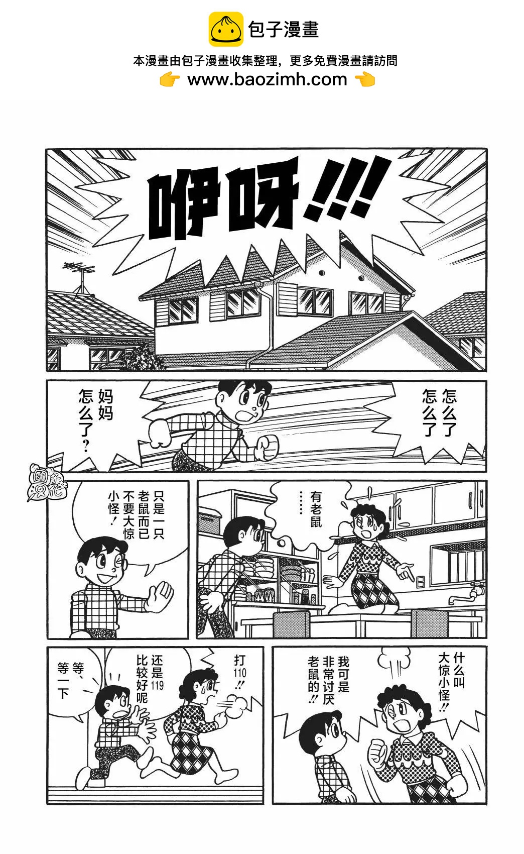 第27话1