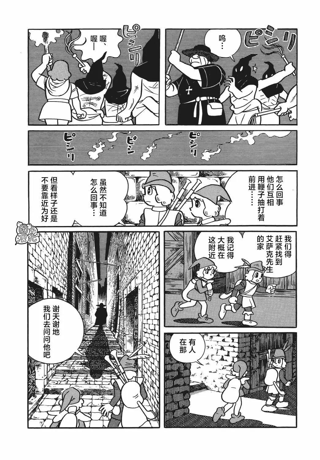 第27话11