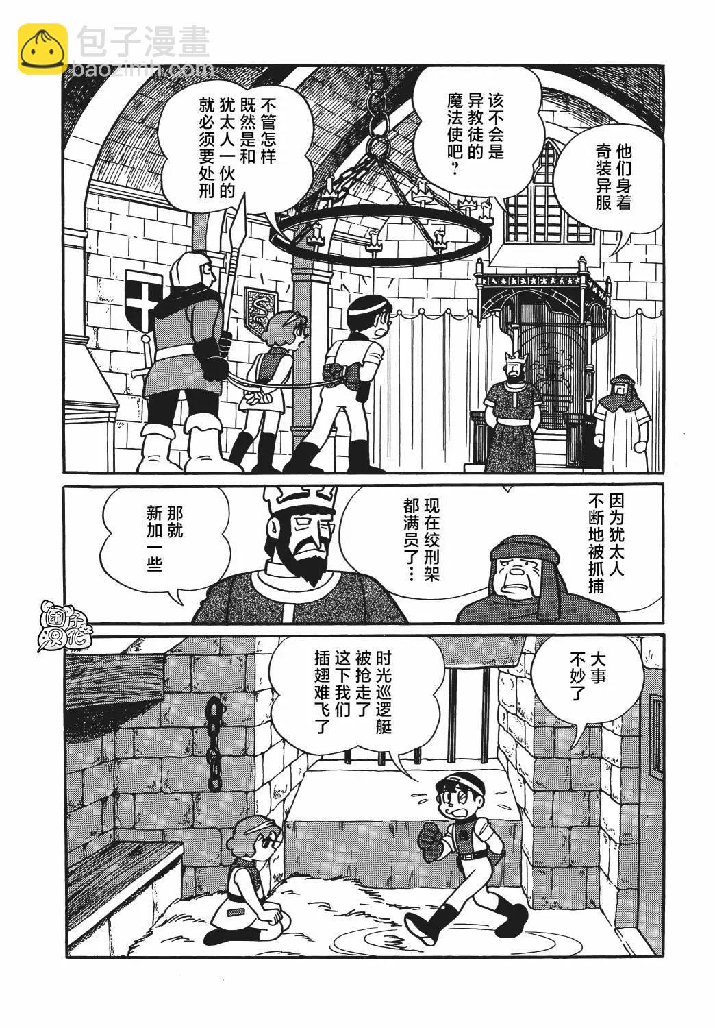 第27话23