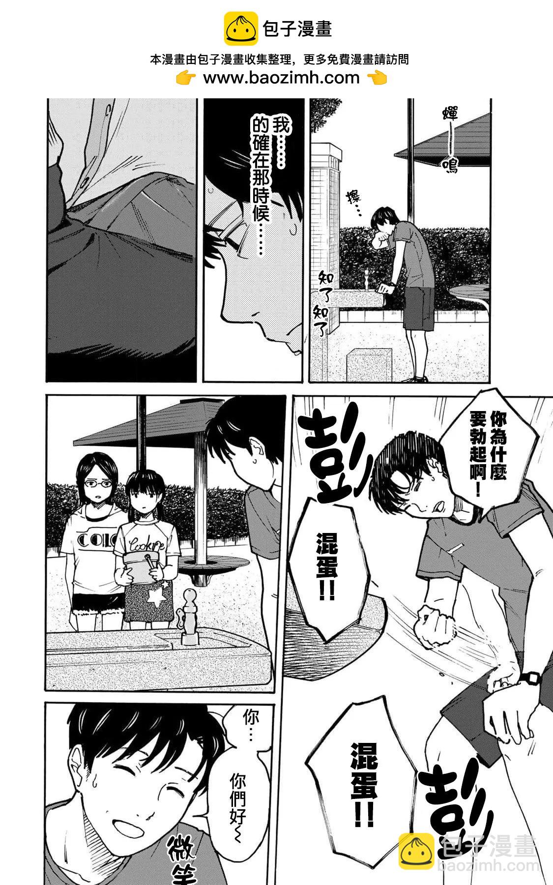 第03话1
