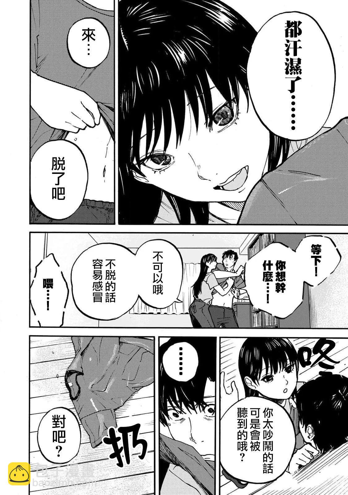 第03话11