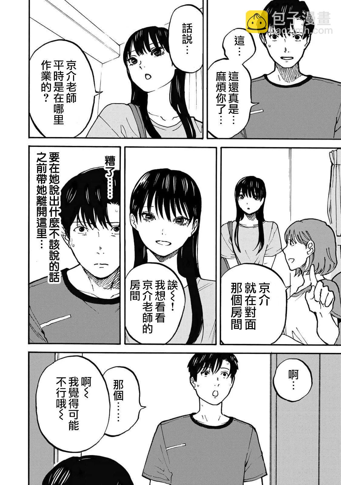 第03话7