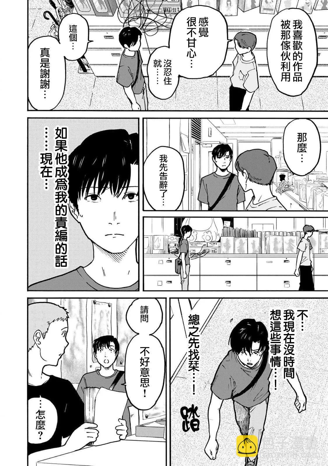 第05话11