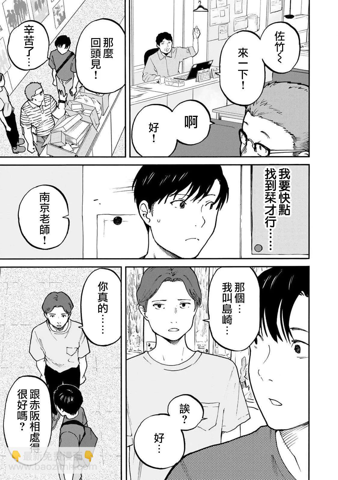 第05话8