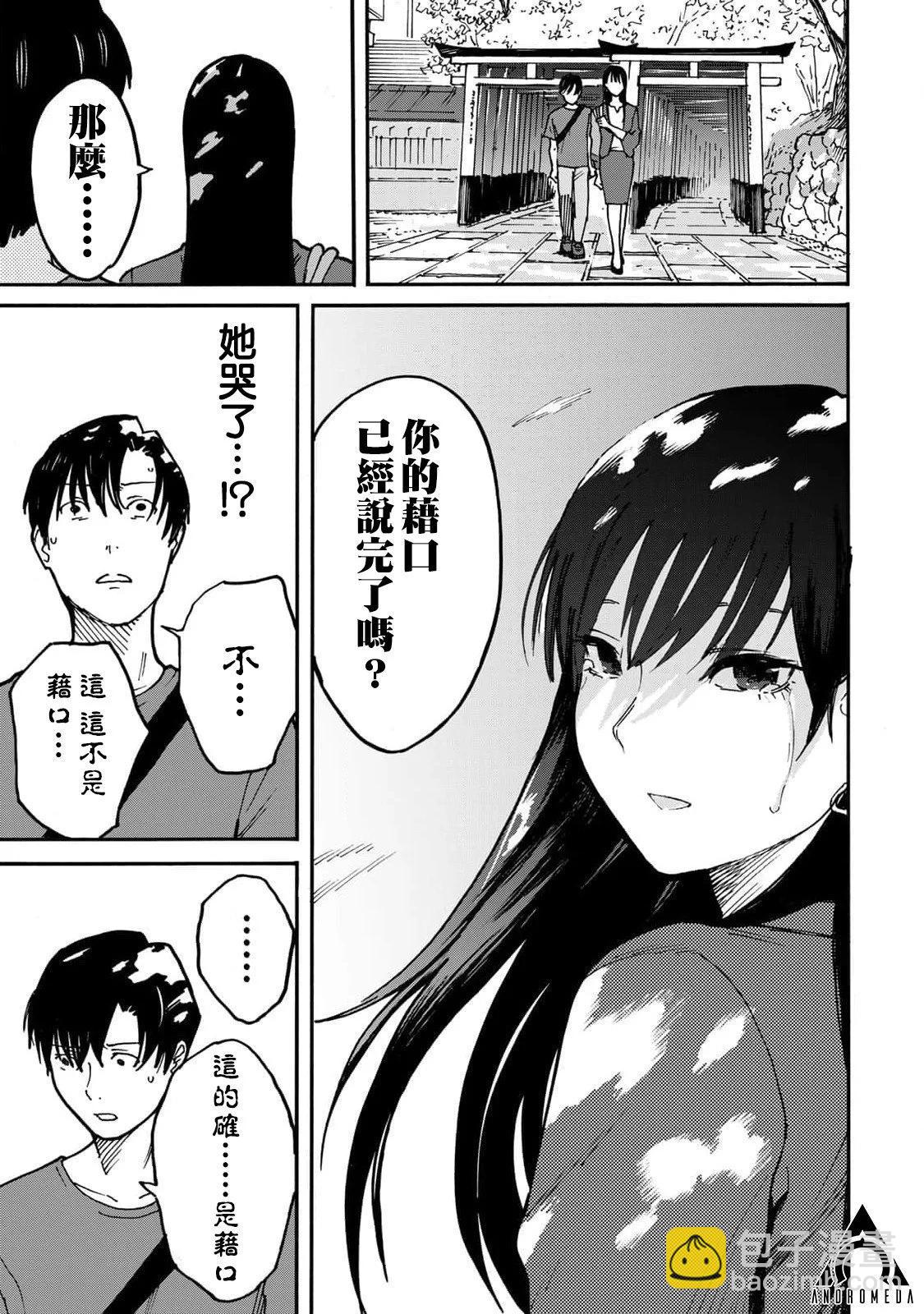 第06话10