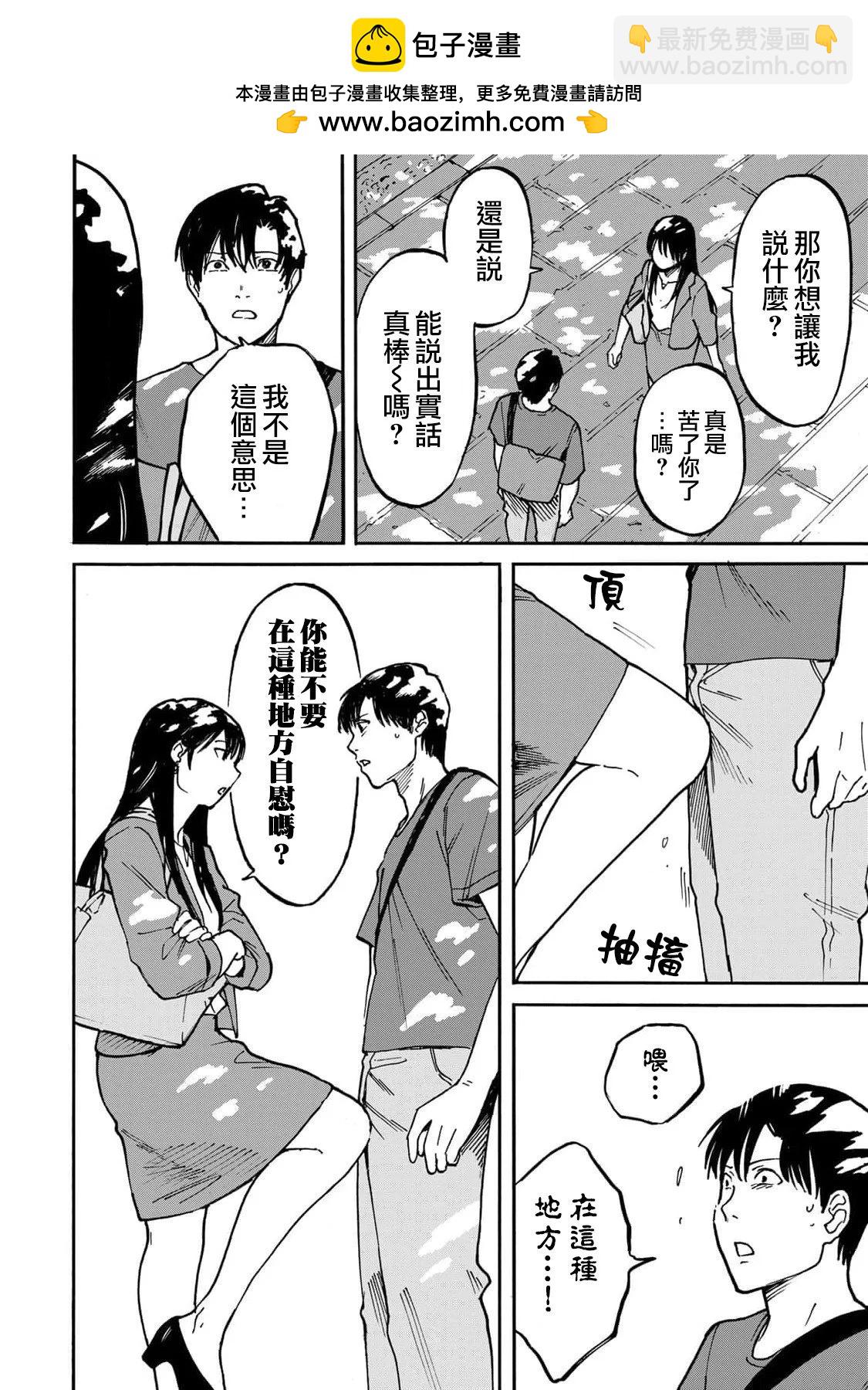 第06话11
