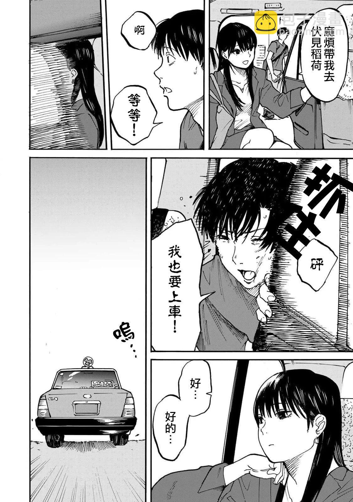 第06话3