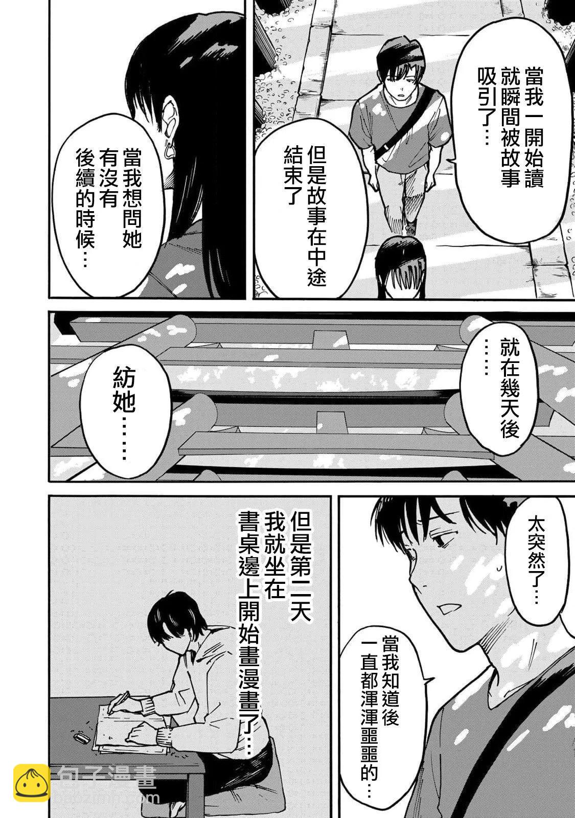 第06话7