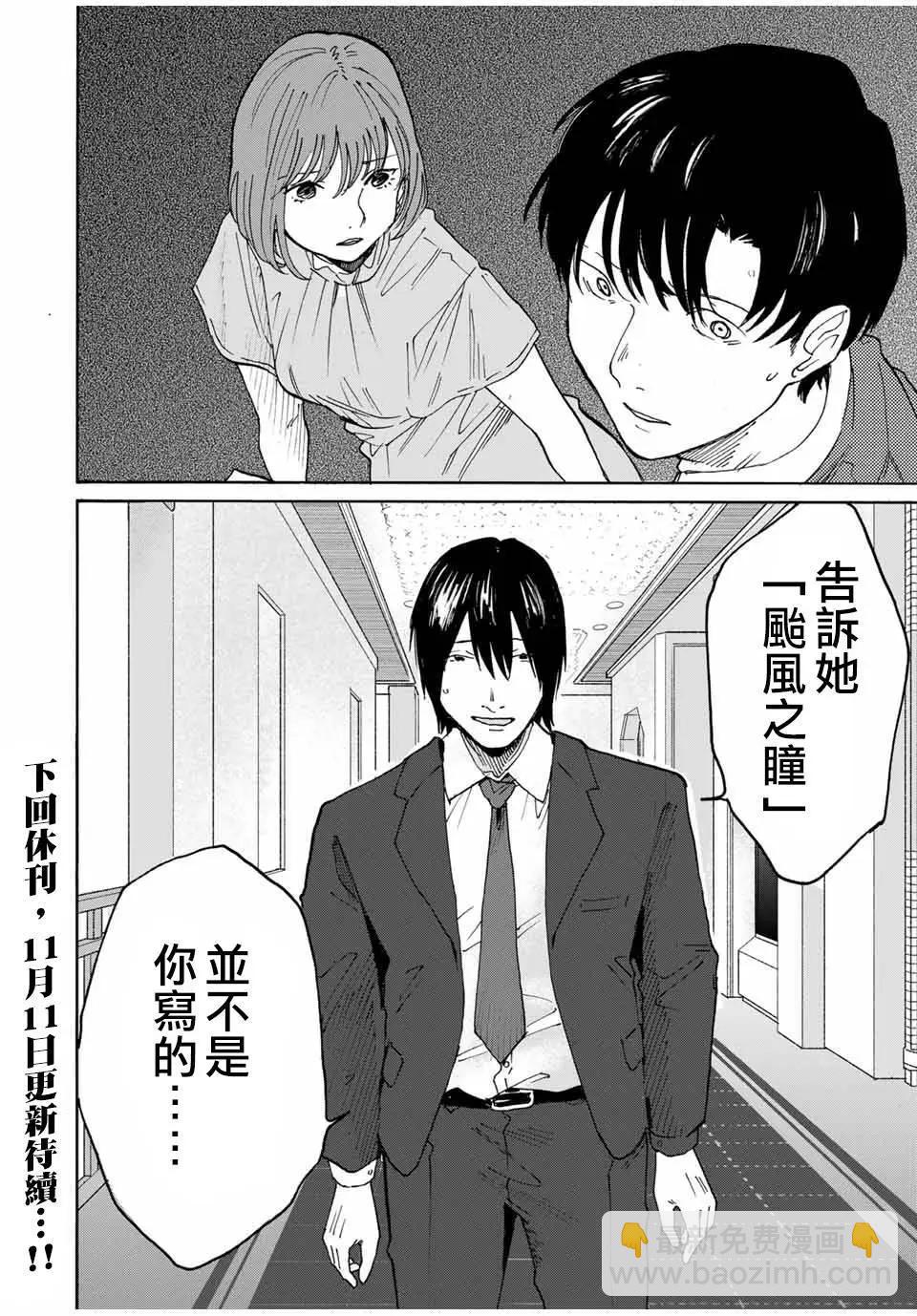 第21话13