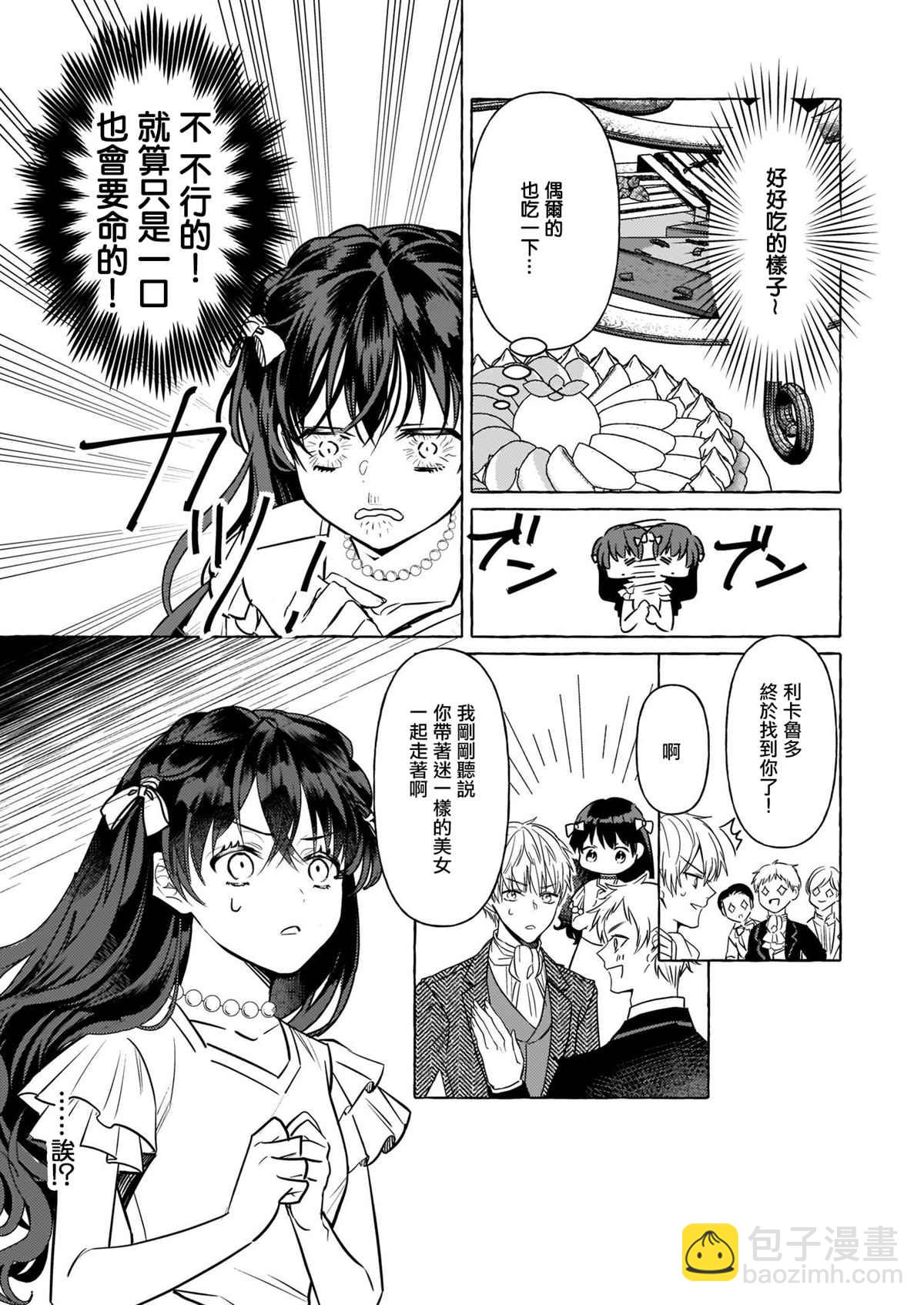 第9话32