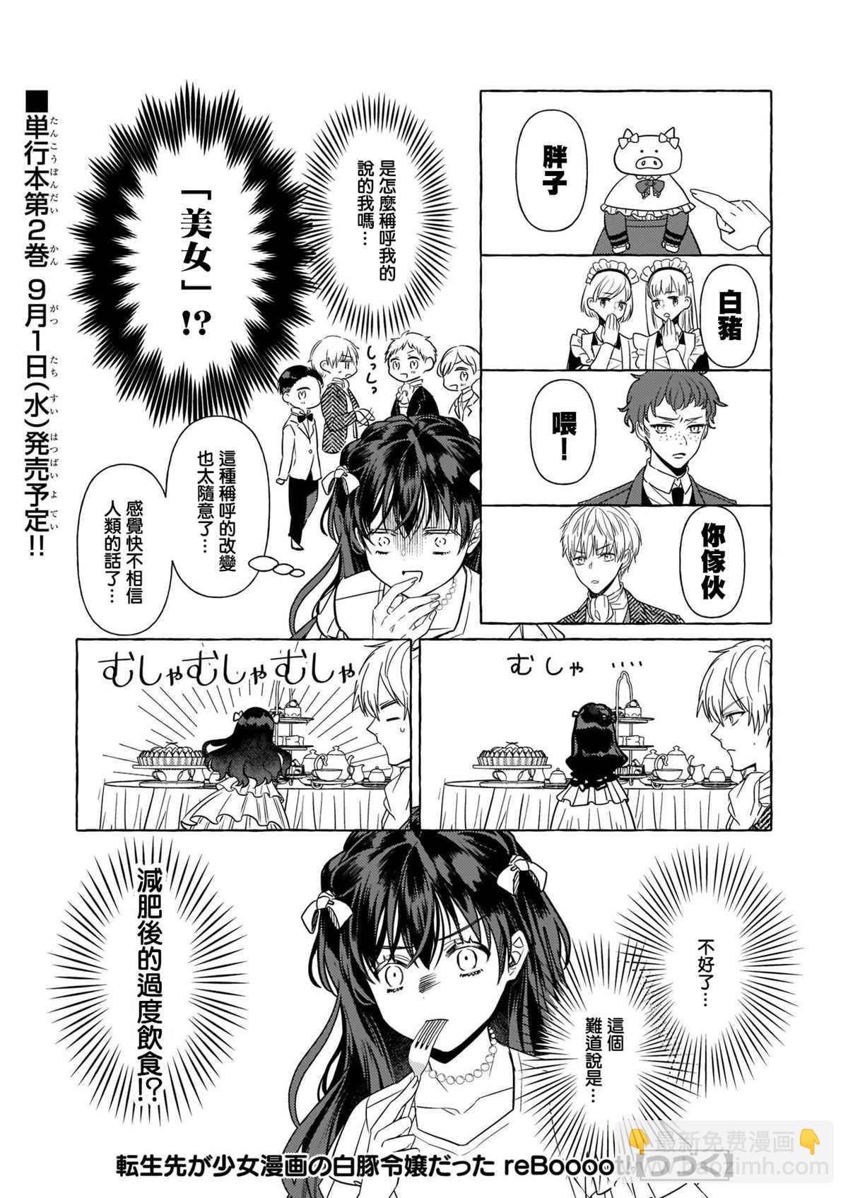 第9话33