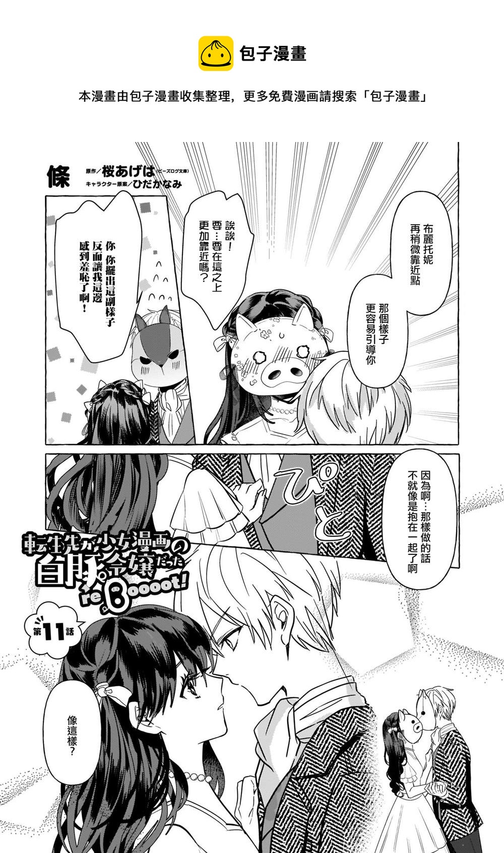 第11话0