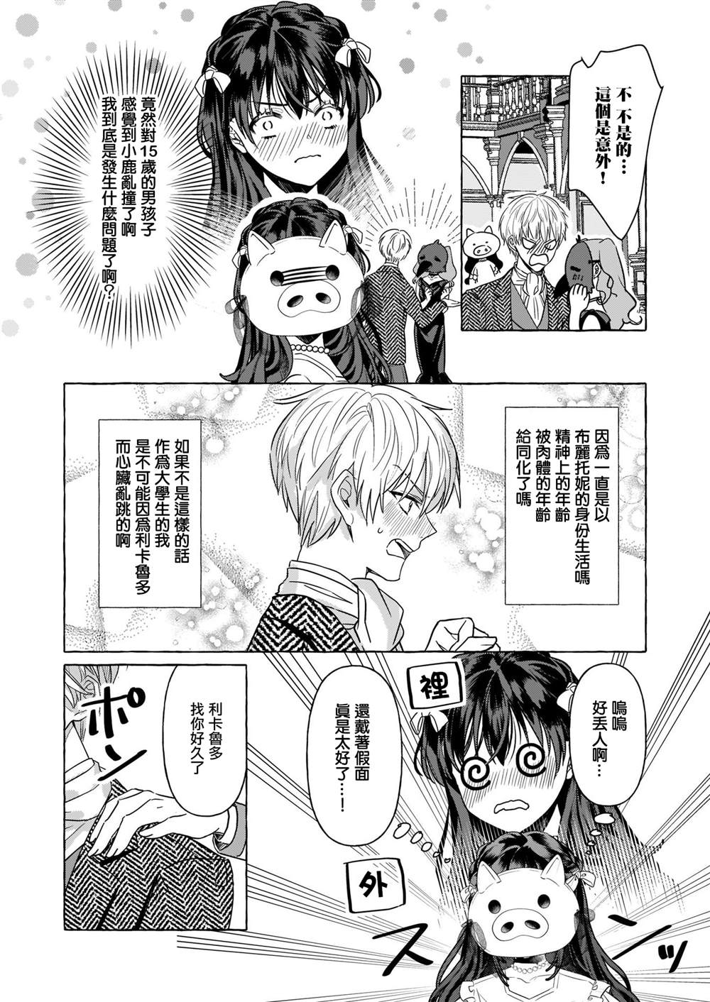 第11话11