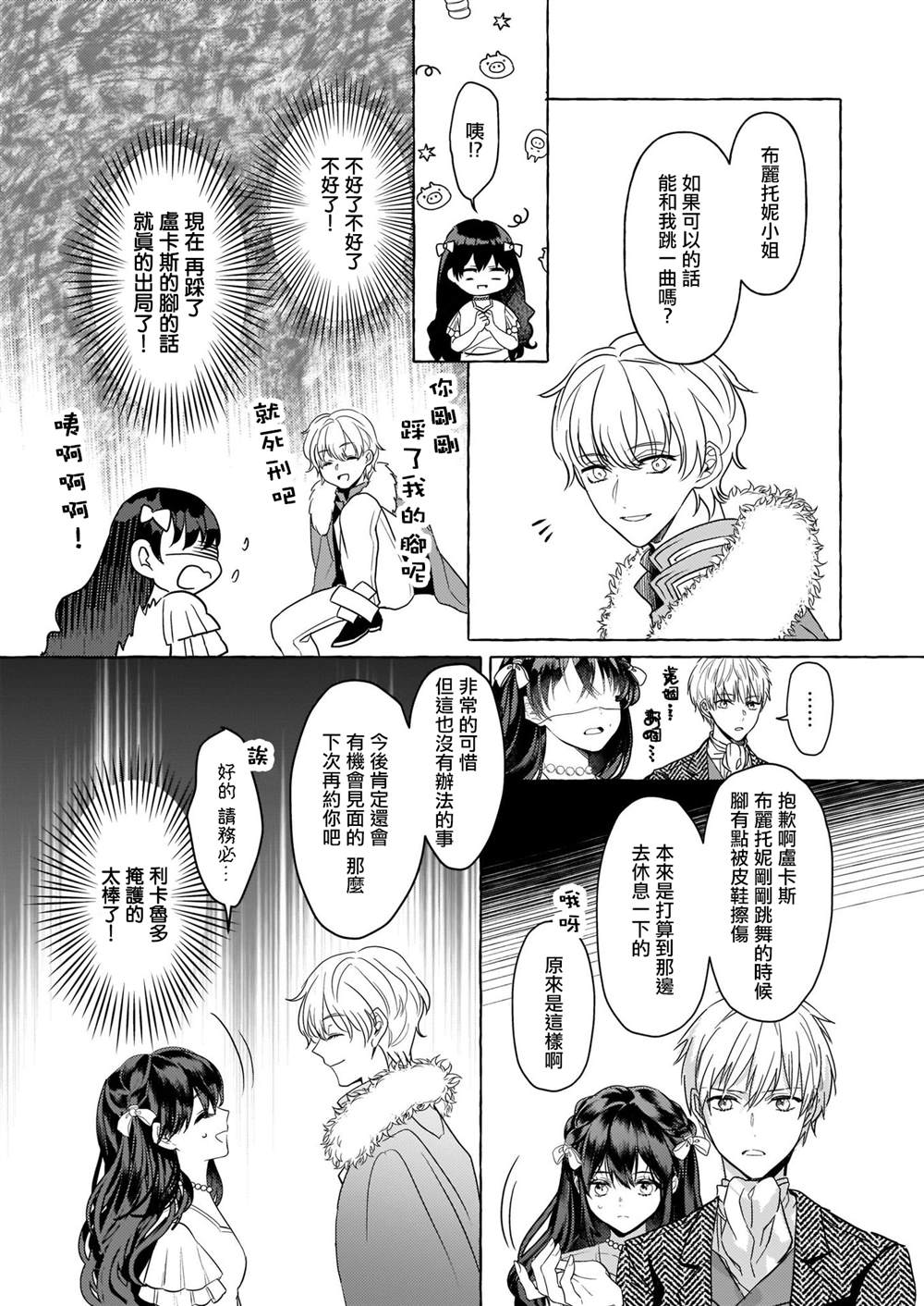 第11话18