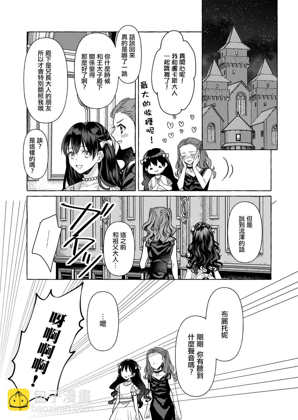 第11话19