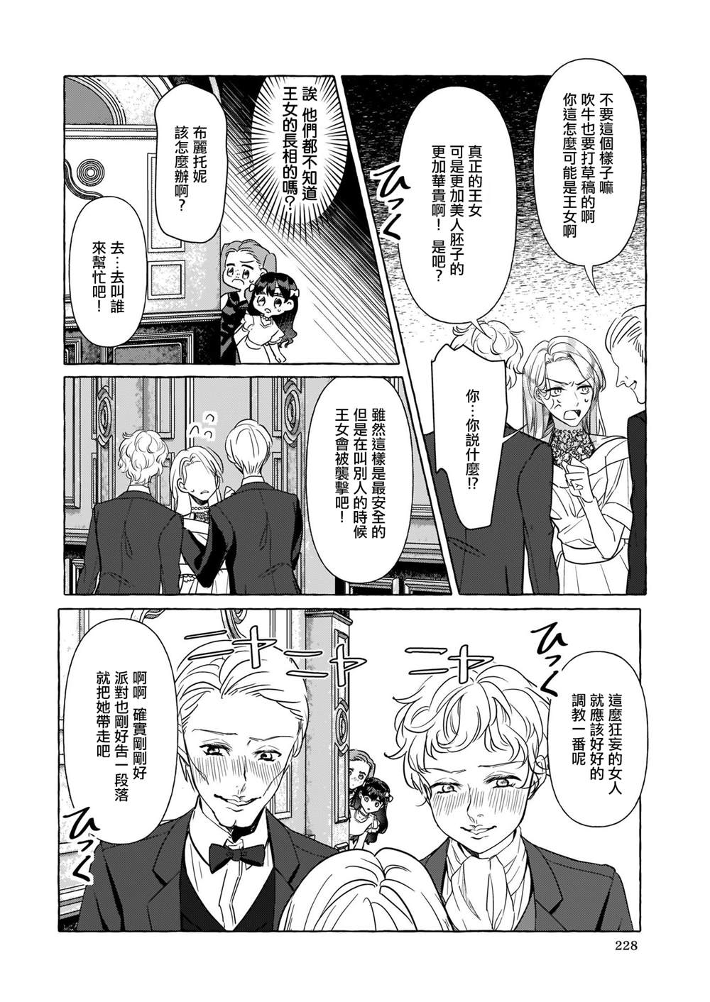 第11话21