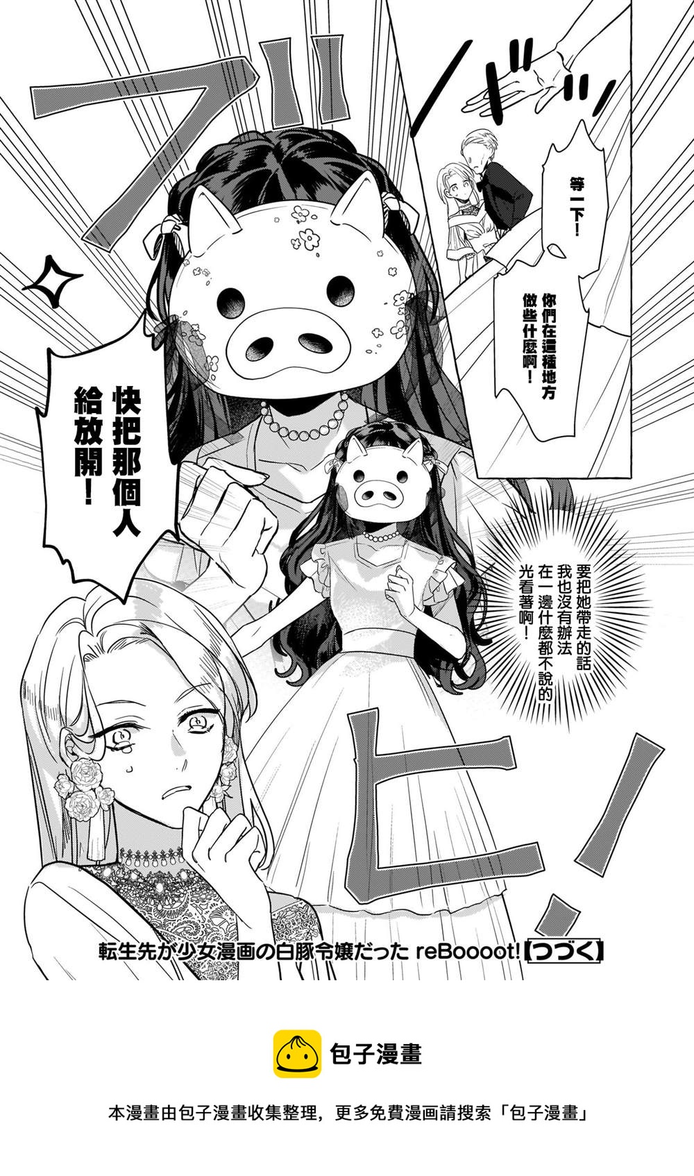 第11话23