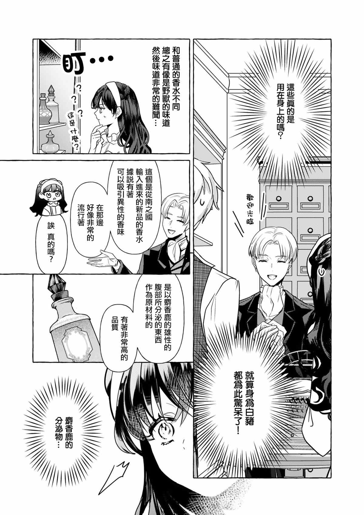 第14话18
